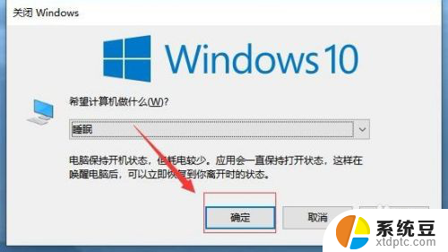 怎样让电脑快速进入休眠状态 Windows 10如何快速进入睡眠模式