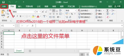 查看office2016激活状态 Office2016如何查看是否已激活