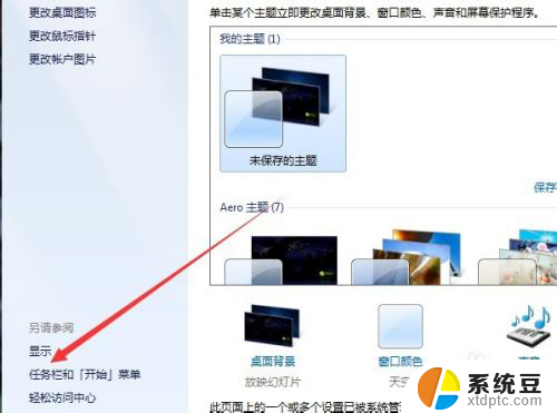 如何让两台显示器并联显示 电脑如何连接两个显示器