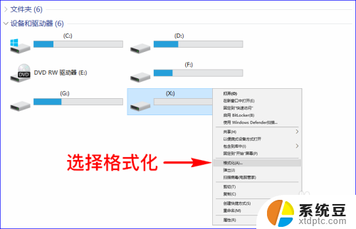 怎样修改u盘格式 移动U盘的格式怎么调整