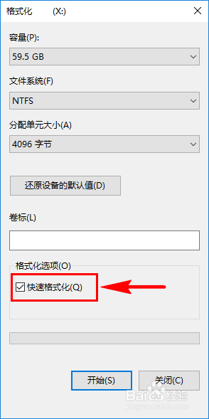 怎样修改u盘格式 移动U盘的格式怎么调整