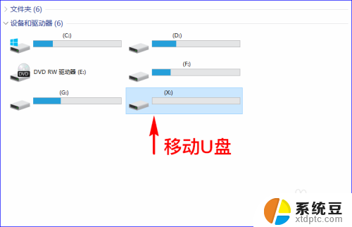 怎样修改u盘格式 移动U盘的格式怎么调整