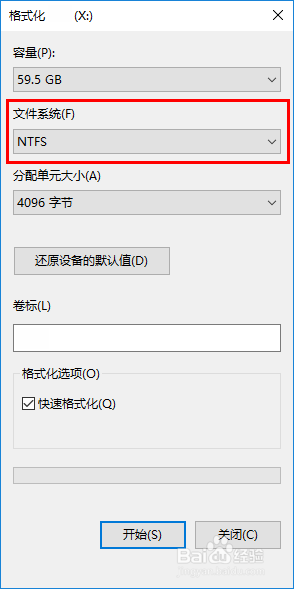 怎样修改u盘格式 移动U盘的格式怎么调整