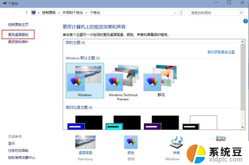 怎么样设置耳机和音响一起使用 Win10怎样让音响和耳机同时响