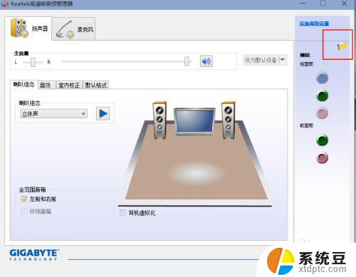 怎么样设置耳机和音响一起使用 Win10怎样让音响和耳机同时响