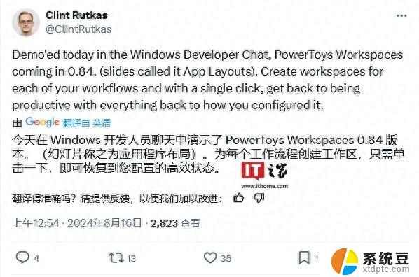 PowerToys Workspaces工具：开发者一键部署应用布局