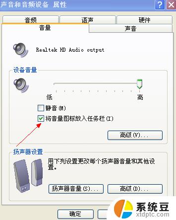 电脑桌面没有音量图标不见了 电脑任务栏音量图标不见了