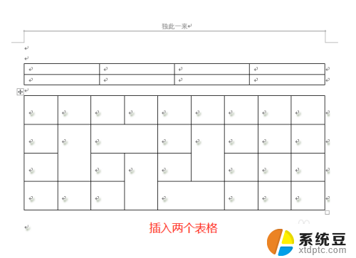 word里怎么合并两个表格 两个表格如何合并