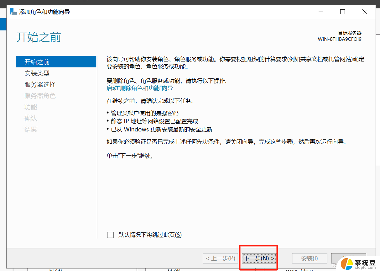 windows server 开启ftp Windows Server 2019私有FTP服务器搭建教程