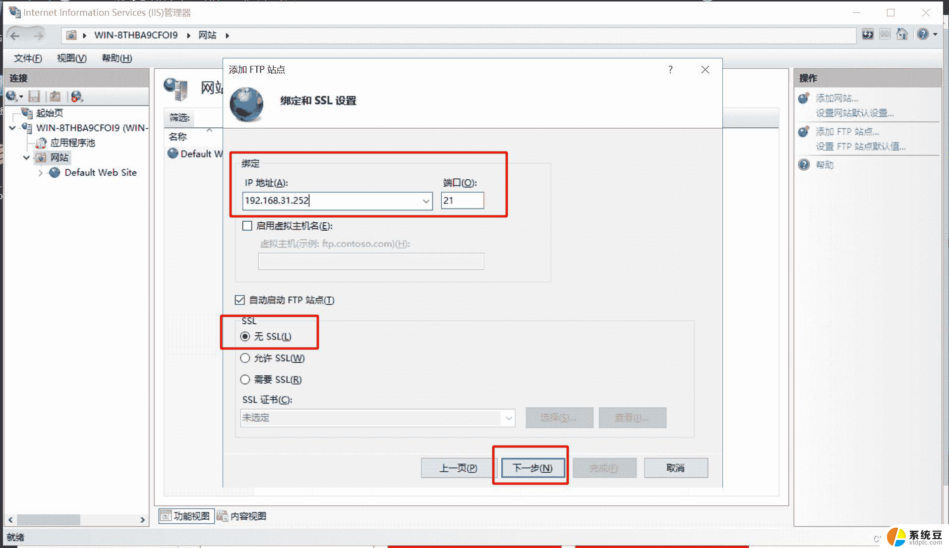 windows server 开启ftp Windows Server 2019私有FTP服务器搭建教程