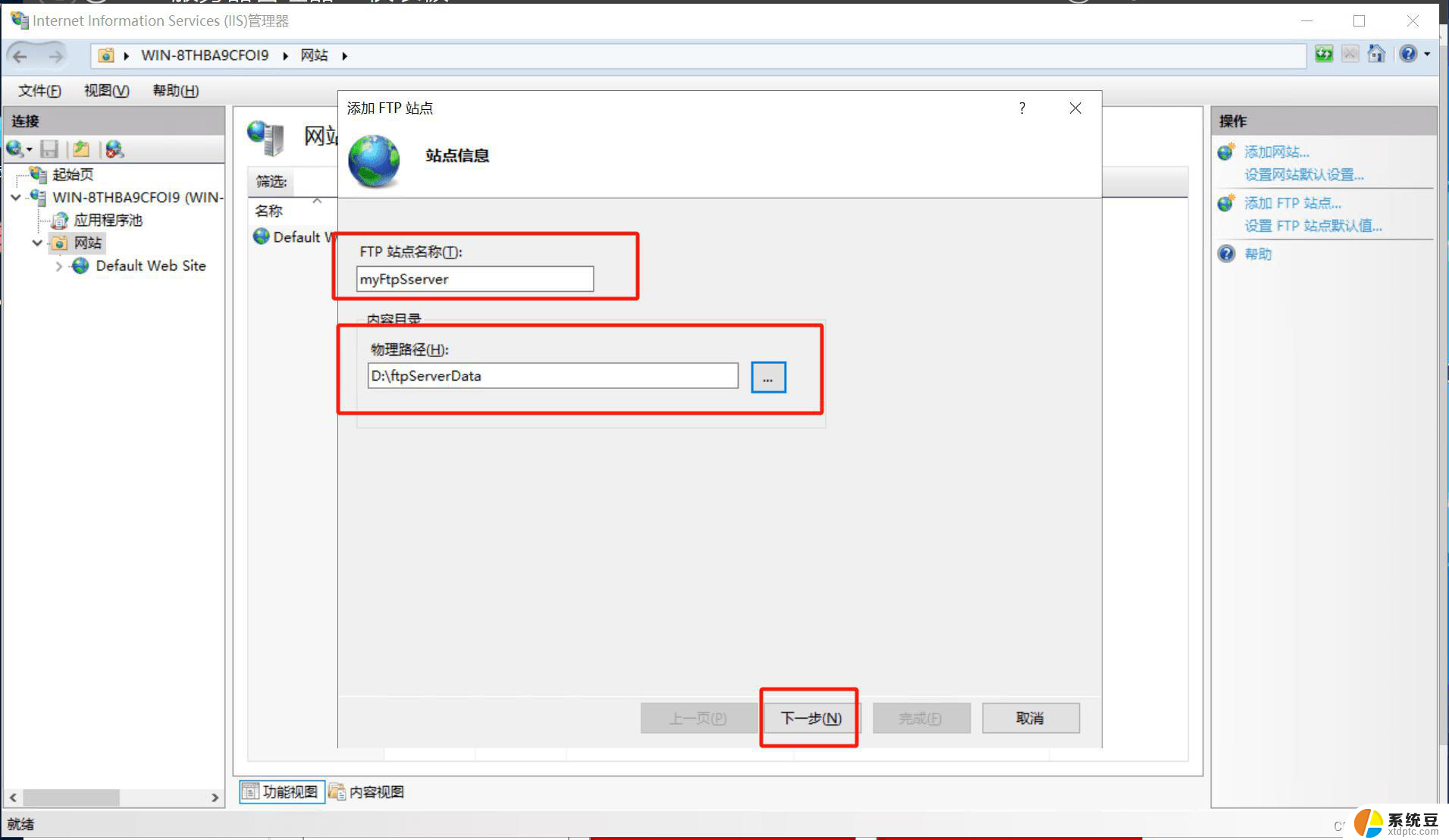 windows server 开启ftp Windows Server 2019私有FTP服务器搭建教程