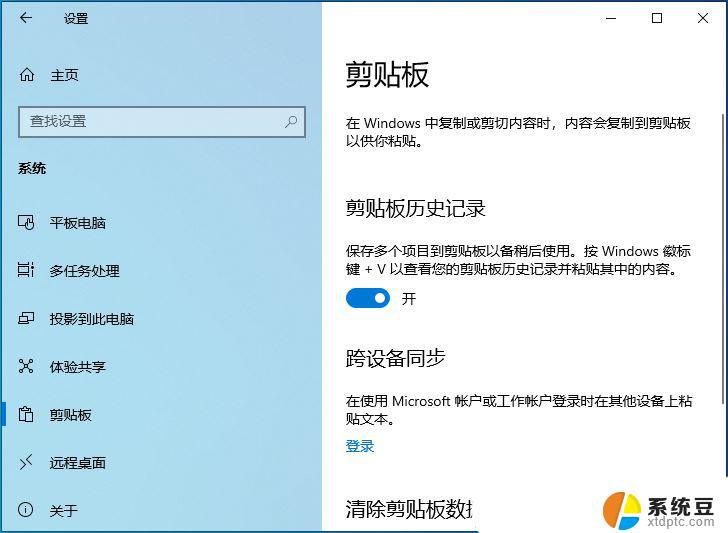 win无法粘贴 Win10复制粘贴功能无法使用的解决方法