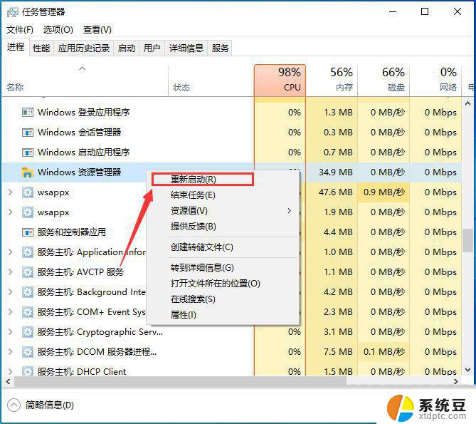 win无法粘贴 Win10复制粘贴功能无法使用的解决方法