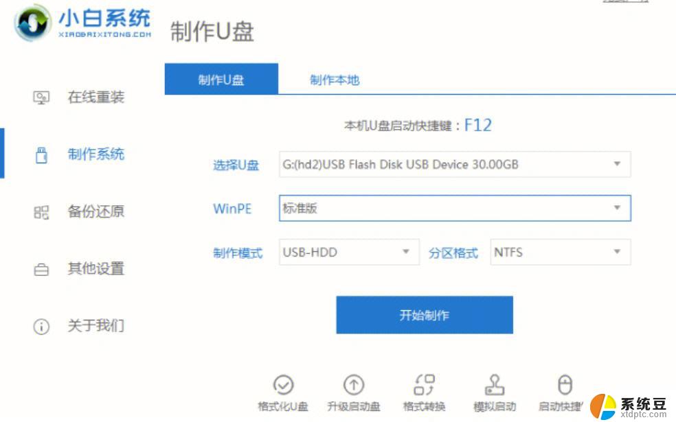 win10怎么装进u盘 U盘怎么安装驱动