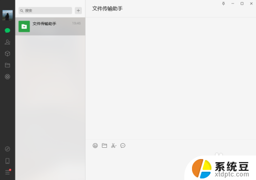 windows系统安装微信 电脑微信安装步骤