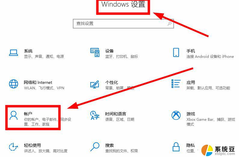 windows10屏幕锁定了如何解锁 笔记本电脑密码忘记怎么解锁