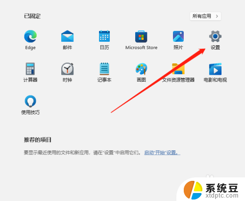 win11桌面如何显示网络图标 Windows11电脑如何在桌面上显示网络状态图标