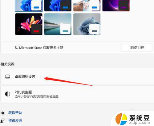 win11桌面如何显示网络图标 Windows11电脑如何在桌面上显示网络状态图标