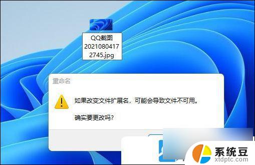 win11文件后缀显示怎么设置 Win11修改文件后缀名格式方法