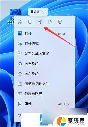 win11文件后缀显示怎么设置 Win11修改文件后缀名格式方法