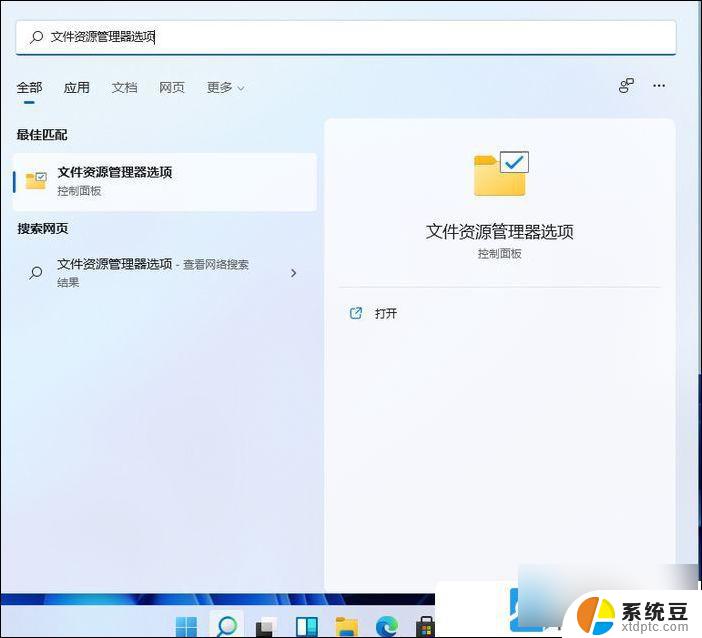 win11文件后缀显示怎么设置 Win11修改文件后缀名格式方法