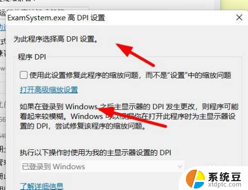 win11更改桌面图标dpi Windows11如何将桌面图标的DPI调整为更高