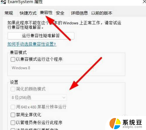 win11更改桌面图标dpi Windows11如何将桌面图标的DPI调整为更高