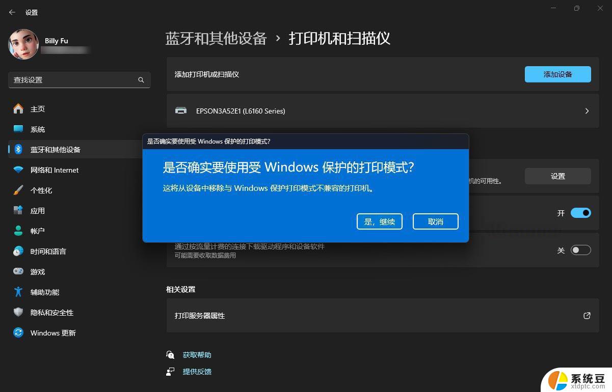 win11带打印驱动吗 Win11 24H2打印新特性解读