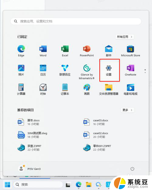 cad和电脑win11系统不兼容怎么办 如何解决CAD软件和win11系统输入法不兼容的问题