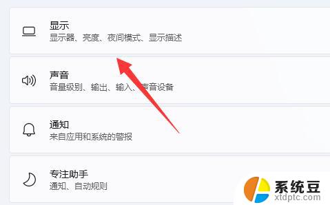 win11神奇缩放效果 win11设置屏幕分辨率和缩放比例方法