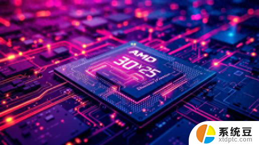 AMD超越AI能效目标并树立行业新标准，助力推动人工智能技术发展
