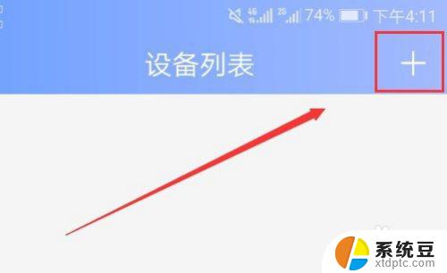 家里安装摄像头怎么连接？教你一步步连接家用摄像头的方法