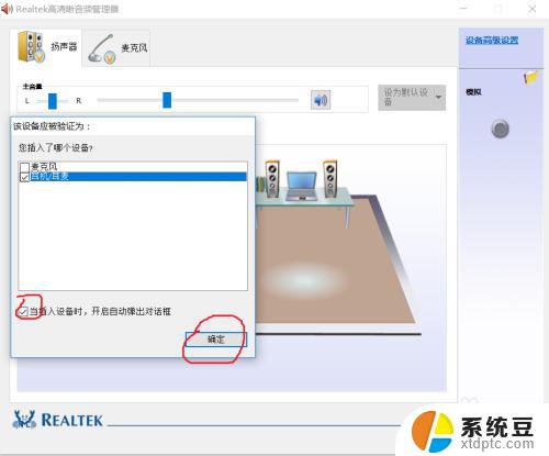 耳机插笔记本上没有声音怎么办 win10笔记本电脑耳机插上后没有声音怎么办