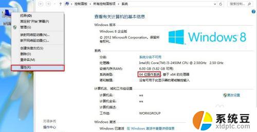 windows 64位操作系统 Windows操作系统如何判断是32位还是64位