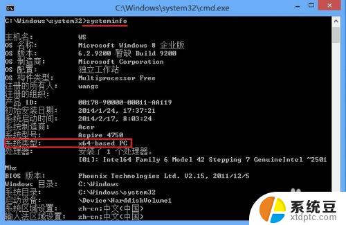 windows 64位操作系统 Windows操作系统如何判断是32位还是64位