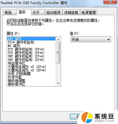 电脑网卡速度怎么设置？教你简单调整网卡速度