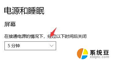 win10锁屏怎么取消掉 win10怎样取消电脑自动休眠