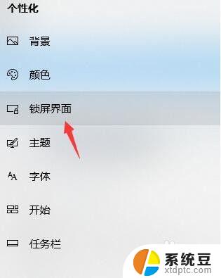 win10锁屏怎么取消掉 win10怎样取消电脑自动休眠