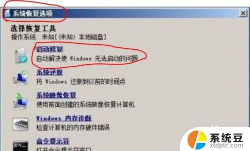 为什么电脑无法正常启动系统 电脑启动后提示错误信息无法进入Windows系统怎么办