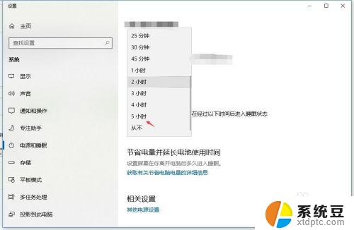 win10锁屏怎么取消掉 win10怎样取消电脑自动休眠