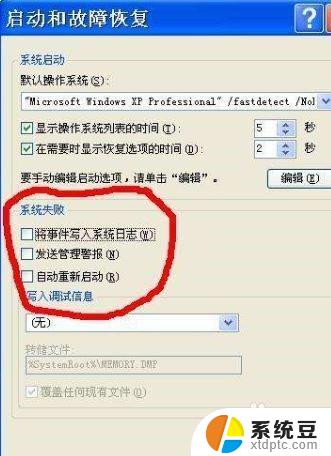 为什么电脑无法正常启动系统 电脑启动后提示错误信息无法进入Windows系统怎么办