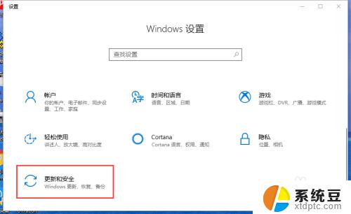 windows自动备份文件 win10如何自动定时备份文件或文件夹