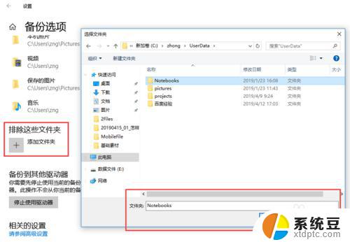 windows自动备份文件 win10如何自动定时备份文件或文件夹