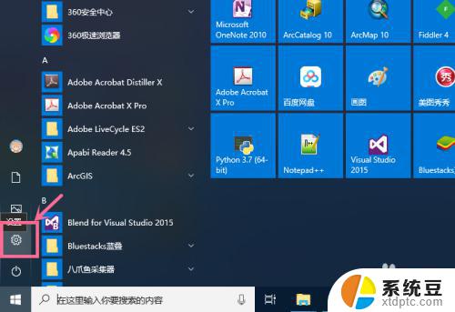 windows自动备份文件 win10如何自动定时备份文件或文件夹