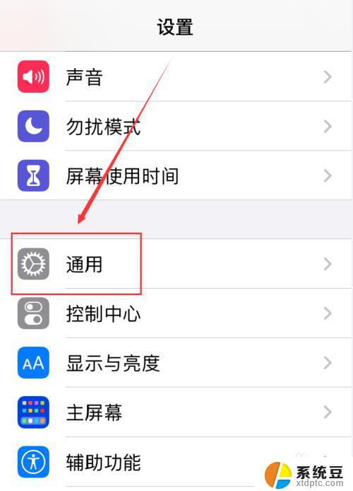 如何打开苹果手机nfc功能 iPhone手机的NFC功能怎么打开