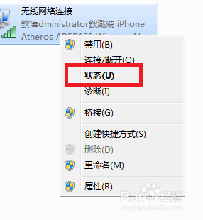 电脑上wifi密码怎么看 电脑连接wifi后如何查看WiFi密码