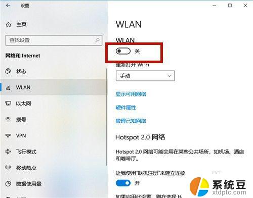 电脑搜不到公司的wifi是怎么回事 解决笔记本电脑找不到公司WiFi的办法