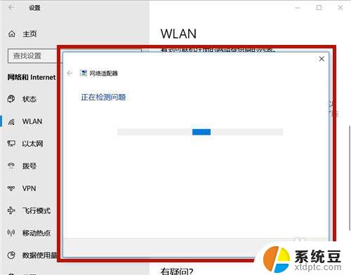 电脑搜不到公司的wifi是怎么回事 解决笔记本电脑找不到公司WiFi的办法