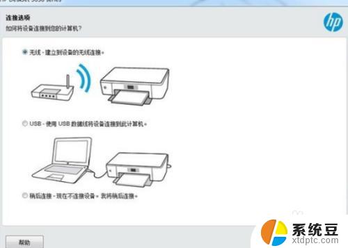 惠普3638打印机怎么连接家用wifi 惠普3638打印机如何连接家用wifi