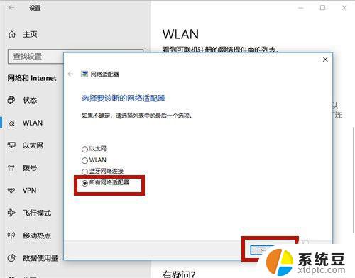 电脑搜不到公司的wifi是怎么回事 解决笔记本电脑找不到公司WiFi的办法